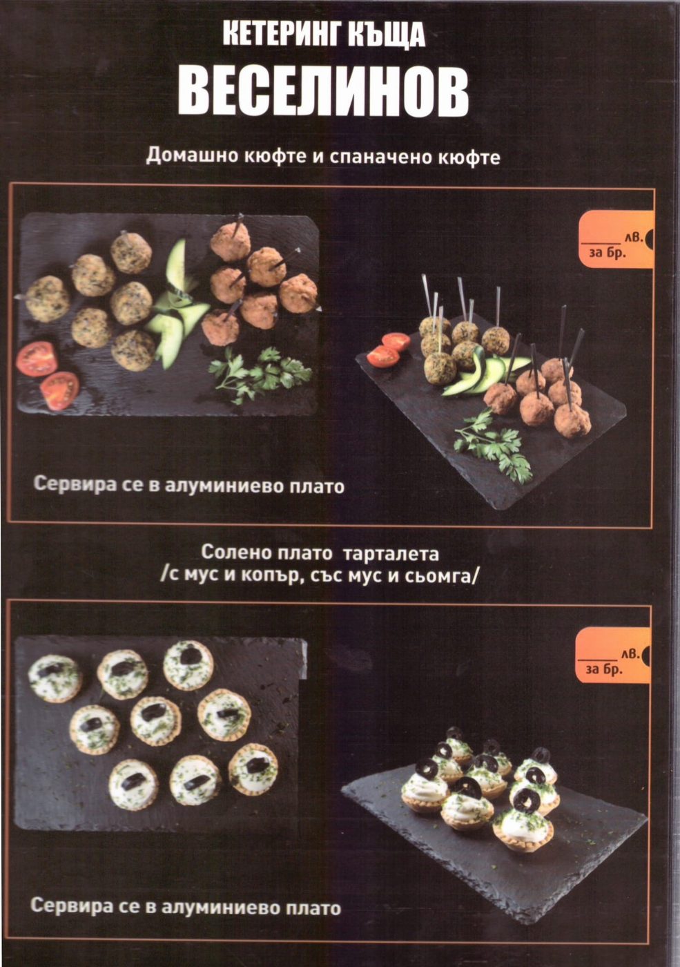 веселинов 10