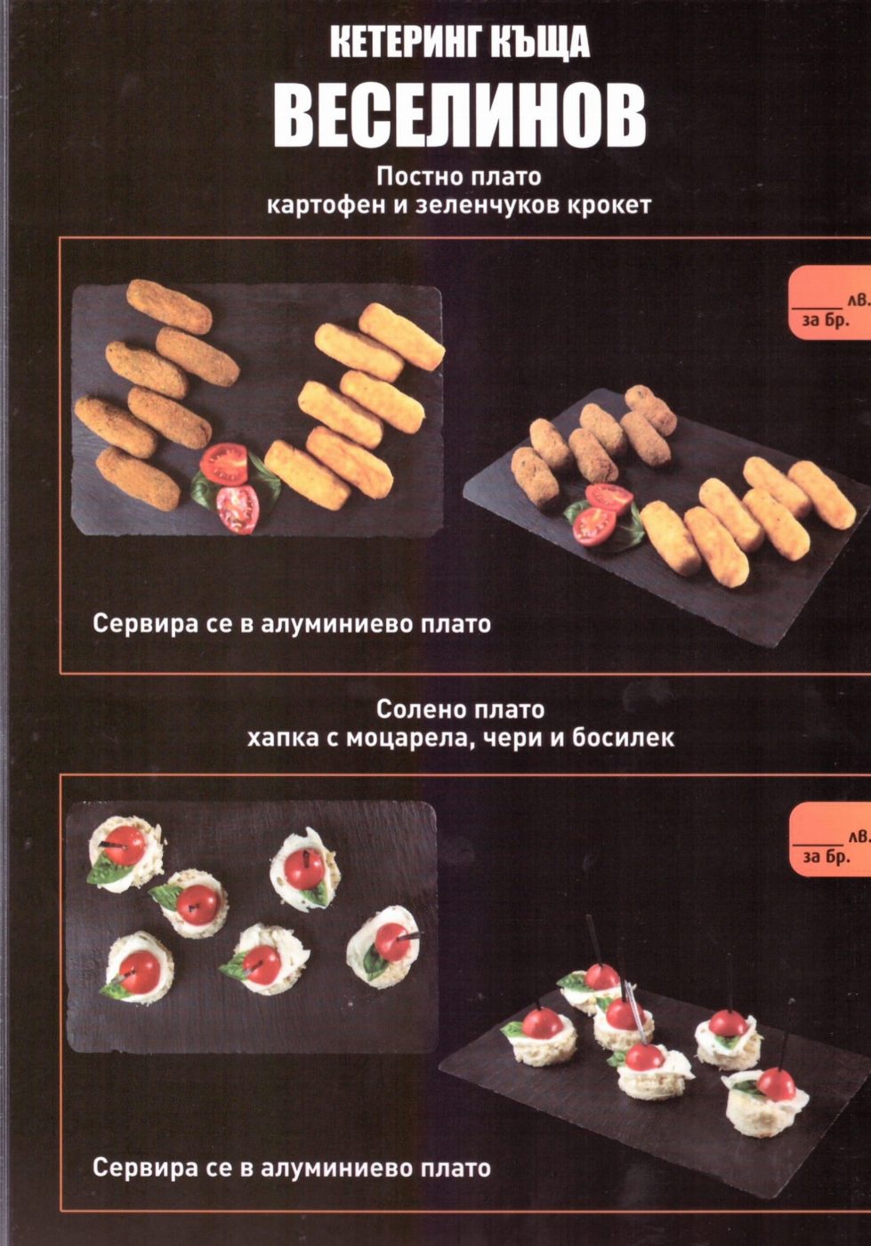 веселинов 11