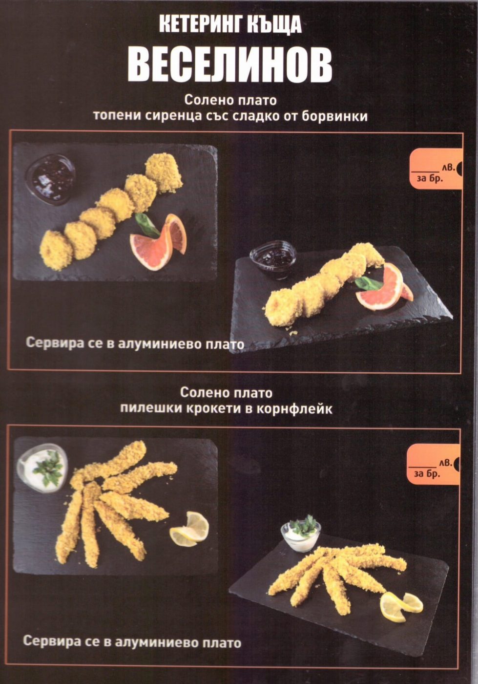 веселинов 12