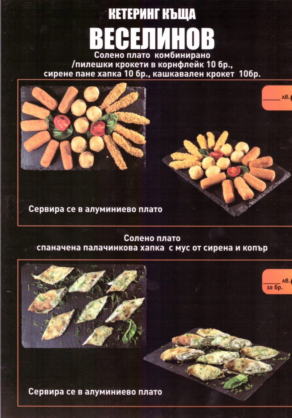 веселинов 13