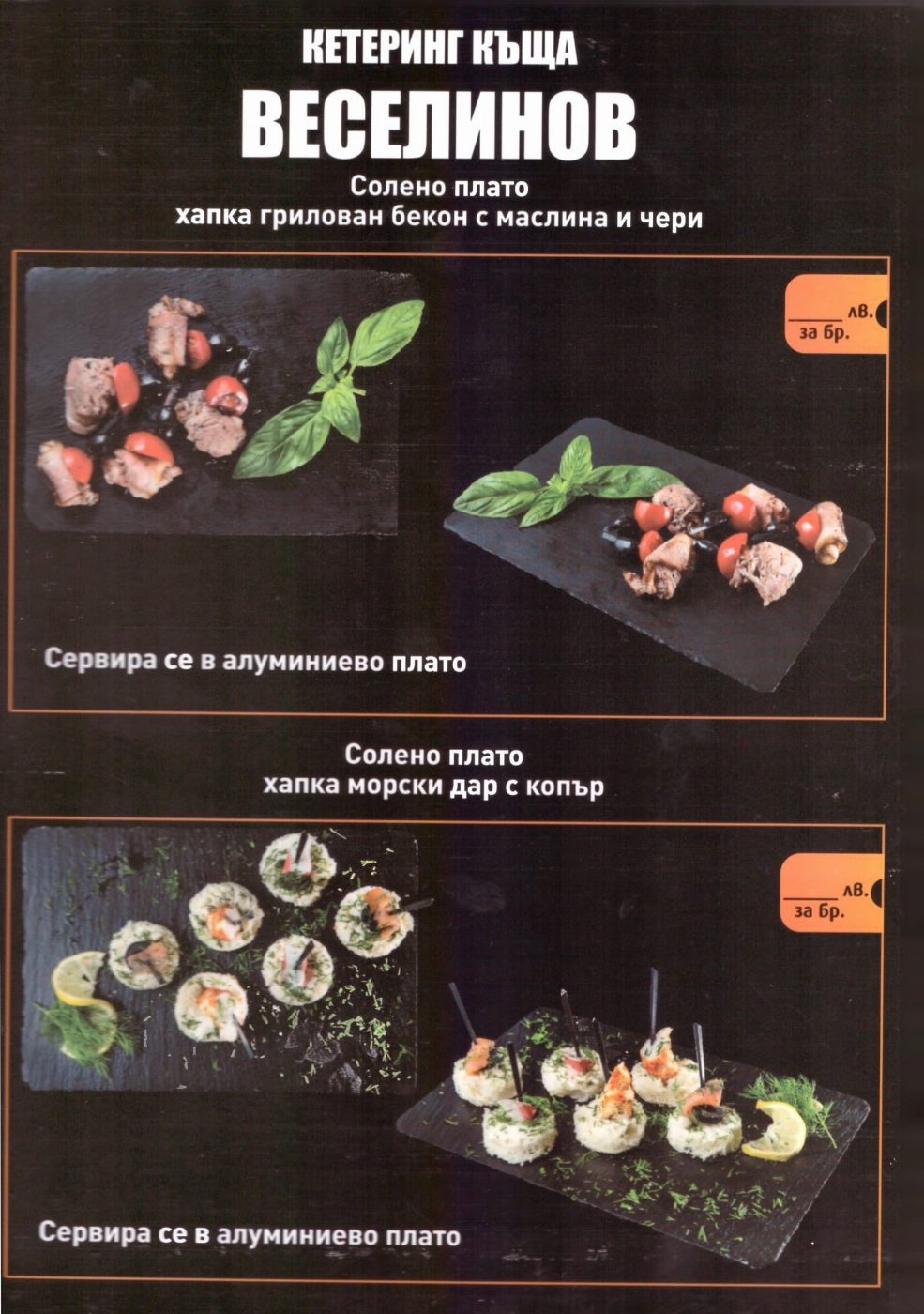 веселинов 14