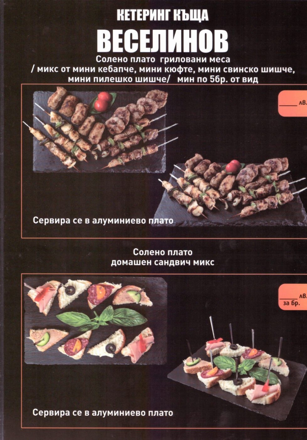 веселинов 15
