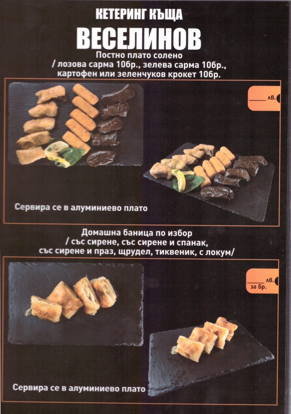веселинов 16
