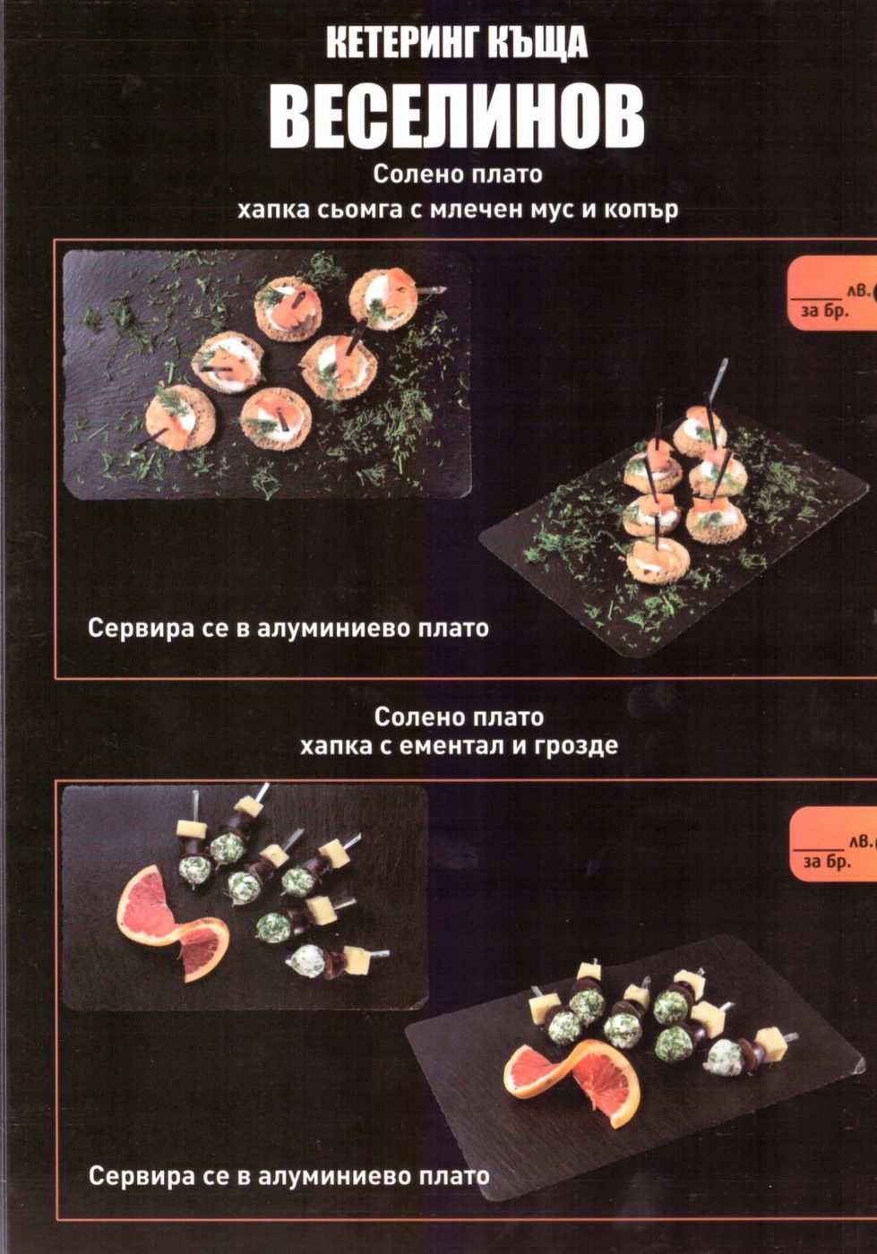 веселинов 17