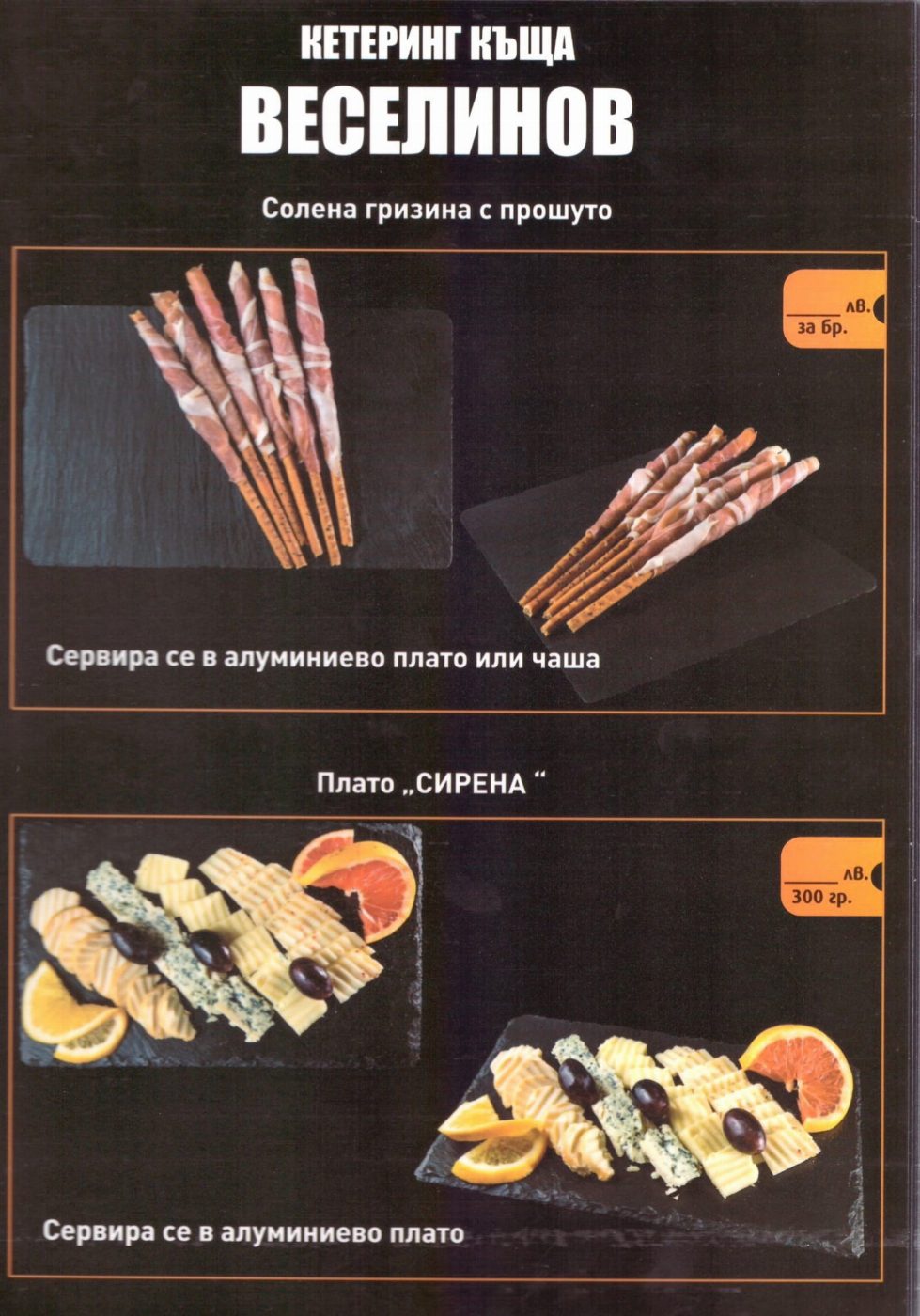 веселинов 18