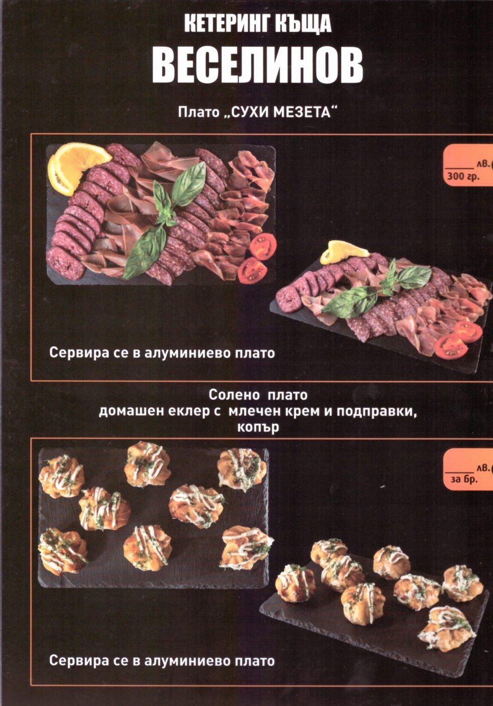 веселинов 19