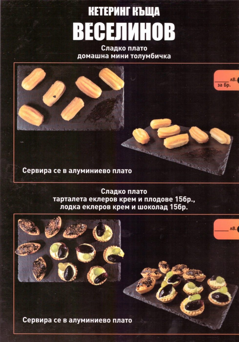 веселинов 21