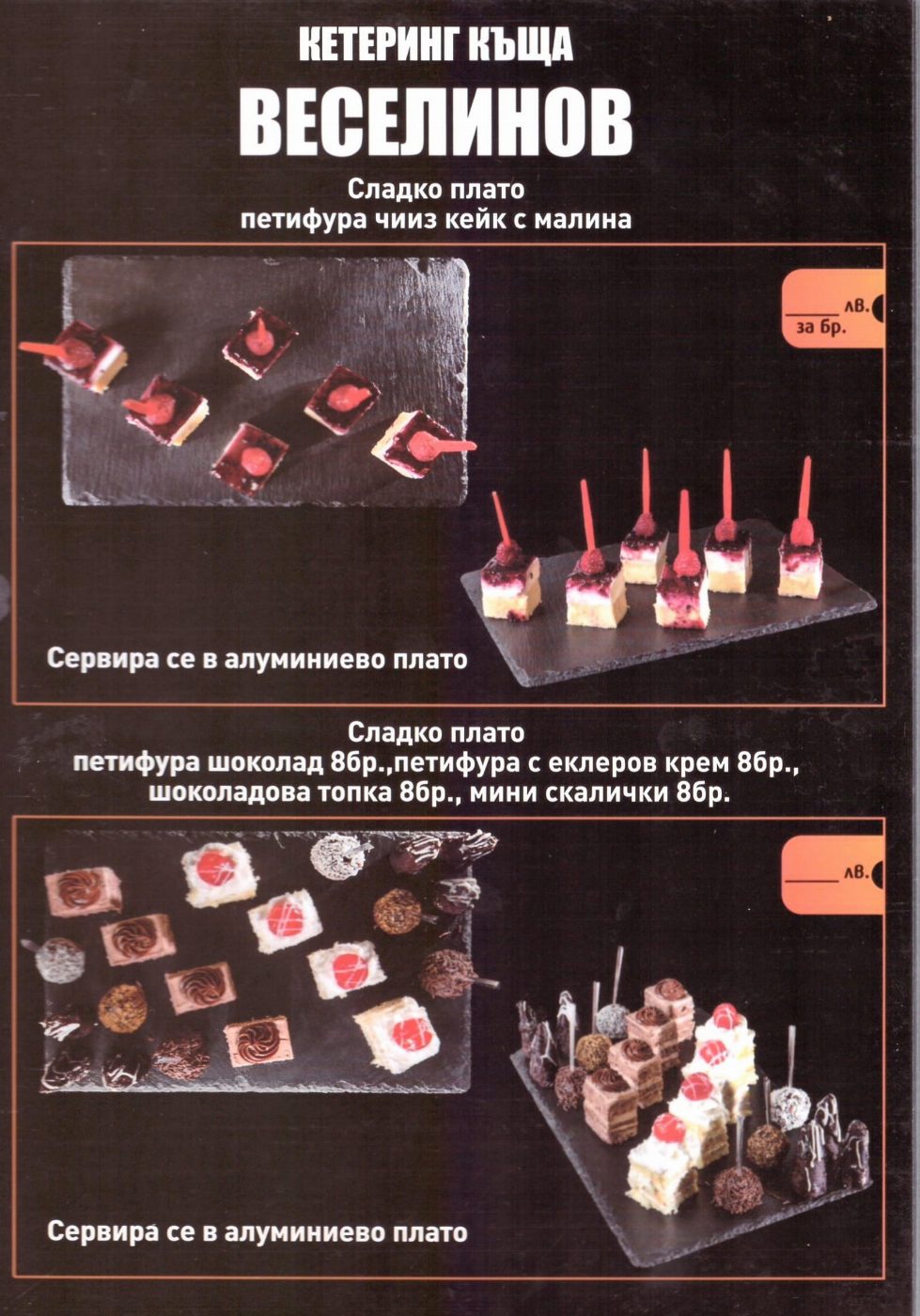 веселинов 22