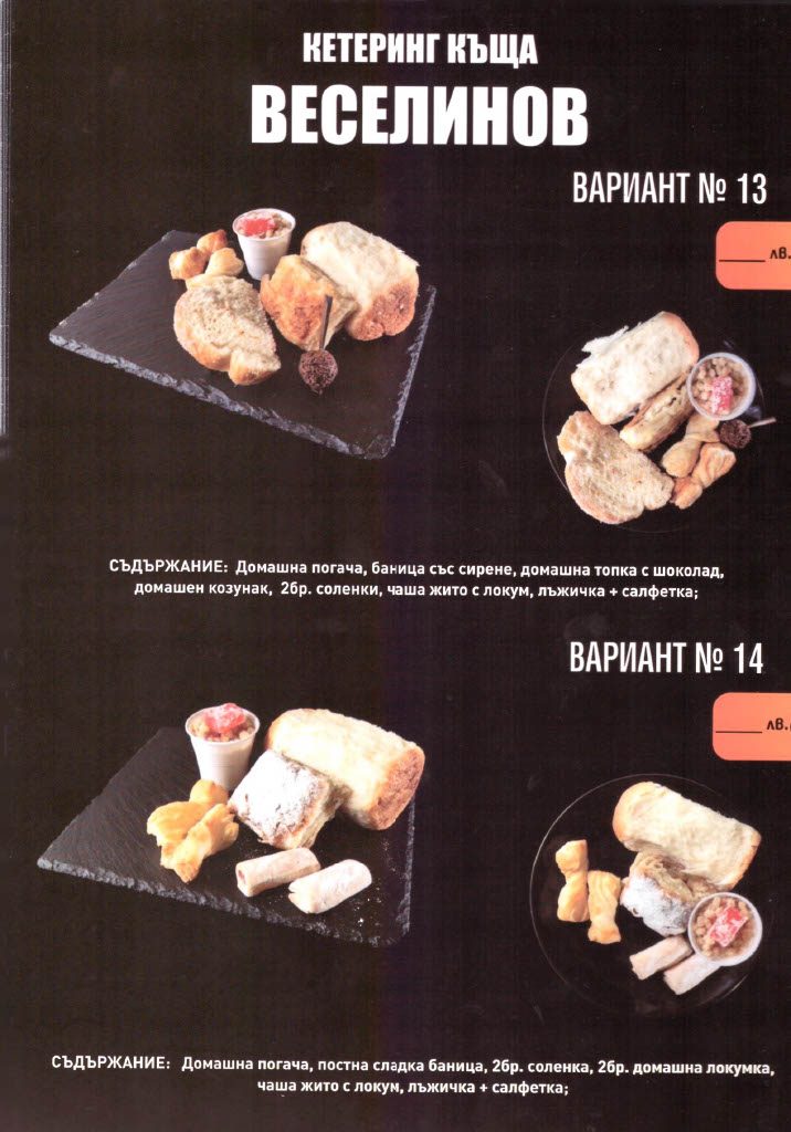 веселинов 7